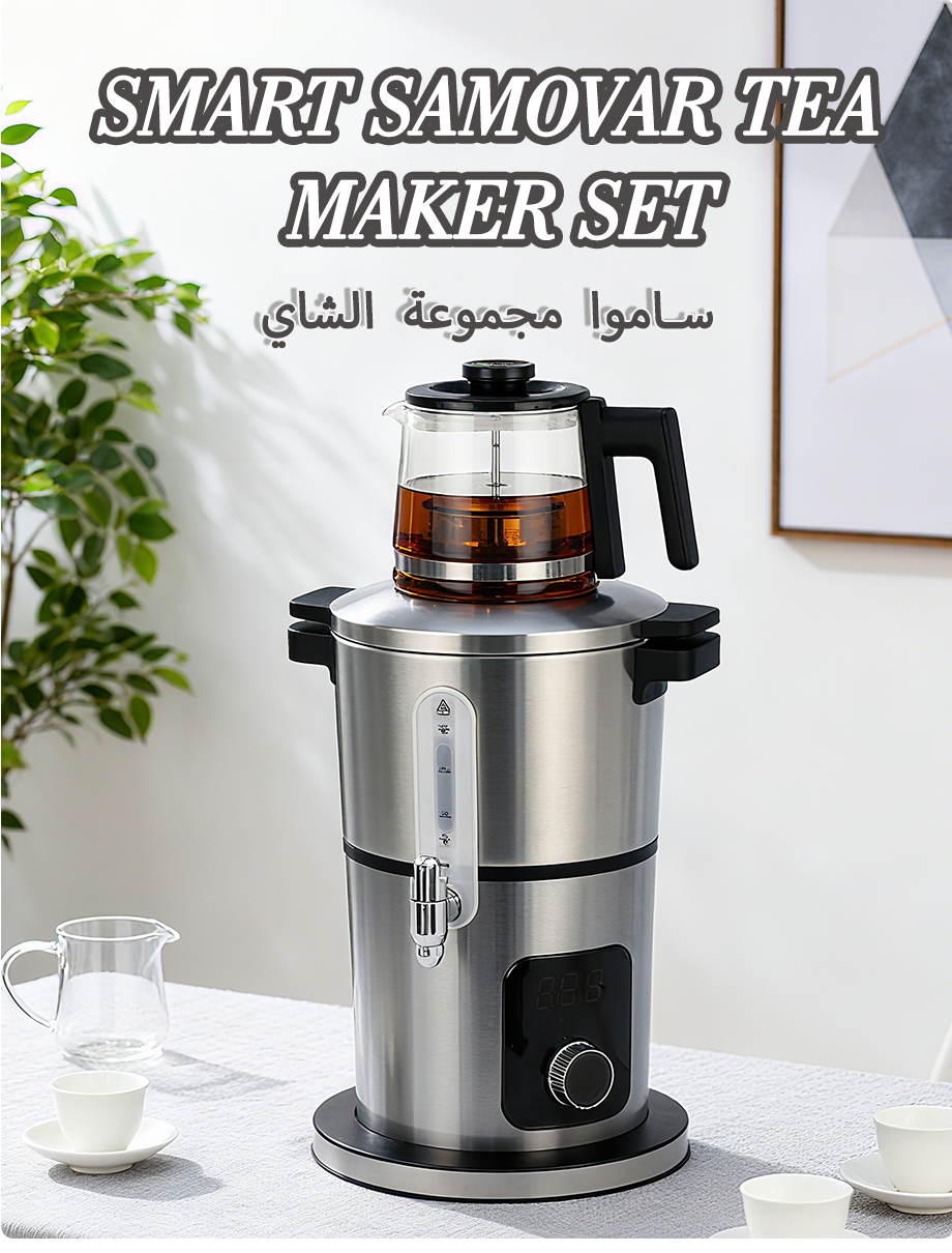 SMART SAMOVAR TEA MAKER SET