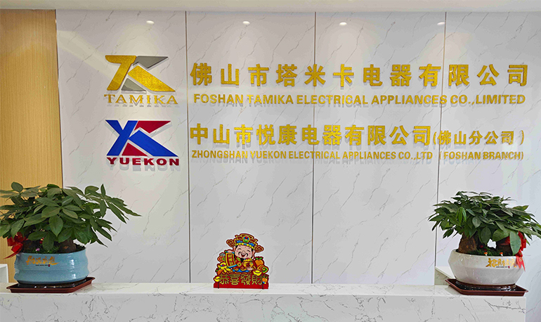 Image of the company environment at Zhongshan Yuekon Electrical Appliances Co., Limited, showcasing the office space and workplace setting.